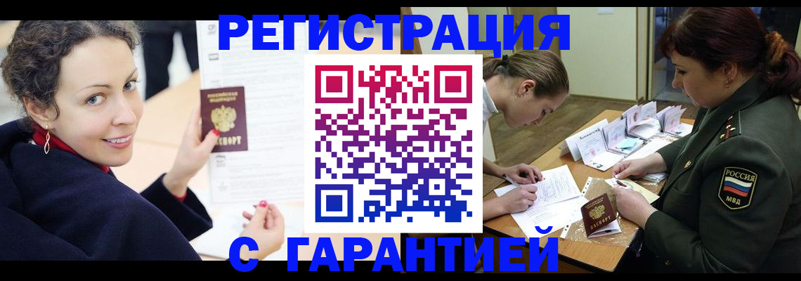 прописка 2025 в Красноуфимске