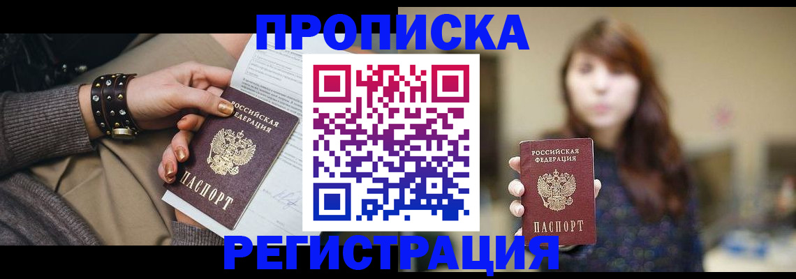 временная регистрация госуслуги в Красноуфимске